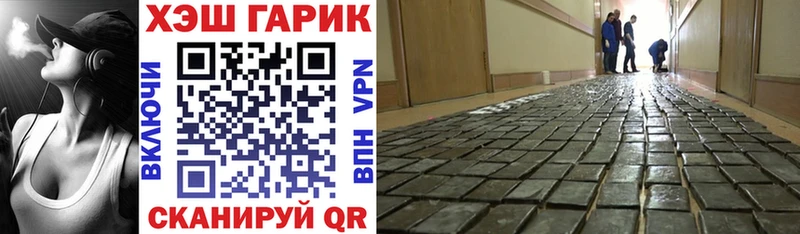 ГАШ гашик  где найти   Опочка 