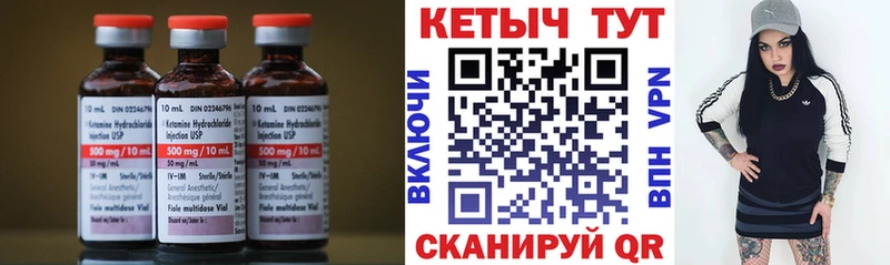 КЕТАМИН ketamine  Опочка 