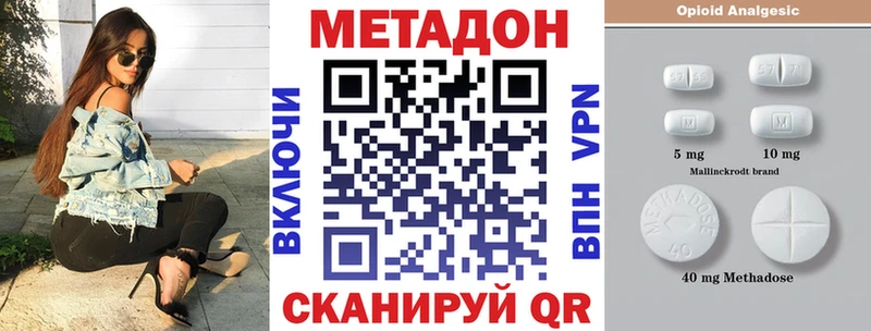 купить наркоту  Опочка  МЕТАДОН methadone 